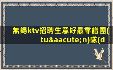 烏蘭察布酒吧招聘