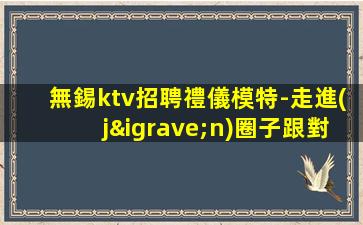 崇左夜場(chǎng)招聘
