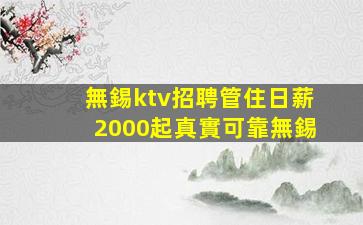 廣東KTV招聘
