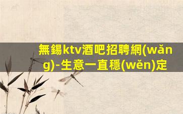 浙江酒吧招聘