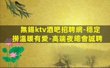 淄博夜場招聘