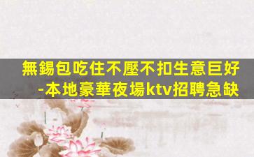 麗江酒吧招聘
