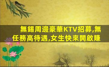 玉溪KTV招聘