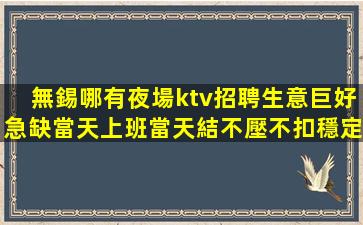 大慶KTV招聘