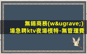 江西酒吧招聘