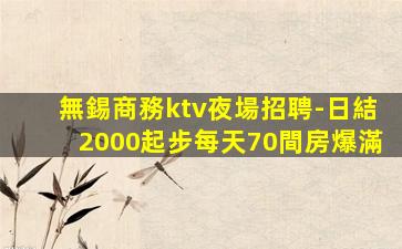 阜新酒吧招聘