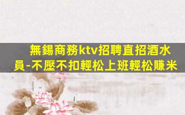 武威酒吧招聘