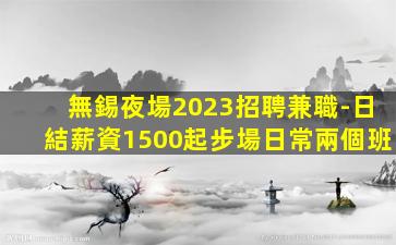 江西夜總會招聘