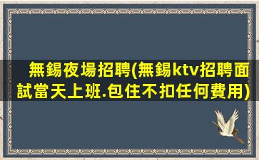 哈密夜場招聘