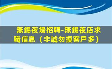 寶雞酒吧招聘