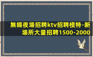 亳州KTV招聘