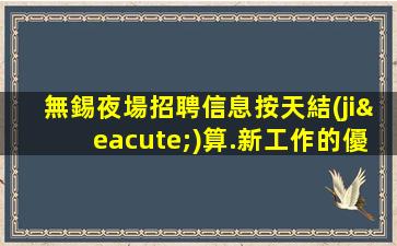 十堰酒吧招聘