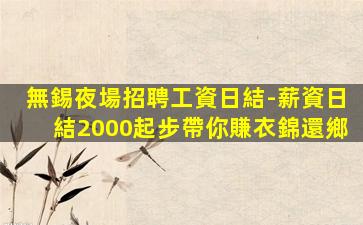 重慶KTV招聘