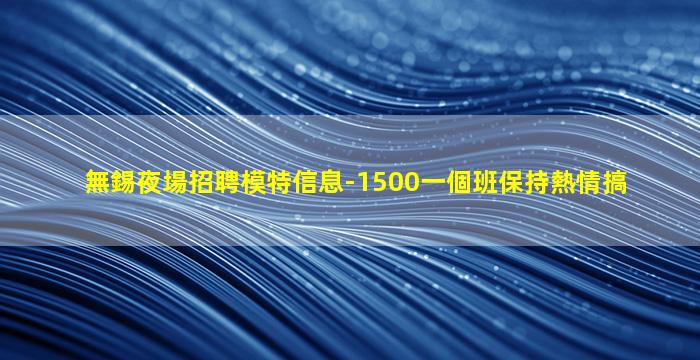 阜新酒吧招聘