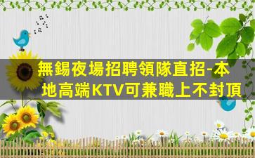 濮陽酒吧招聘