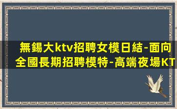 烏蘭察布酒吧招聘