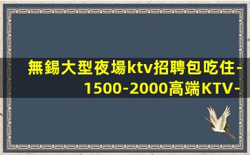 河池夜場招聘