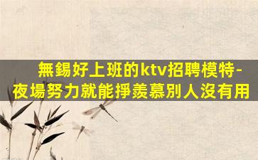 六盤水酒吧招聘