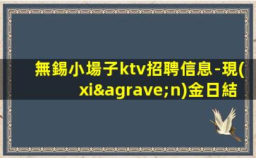 吉安夜場招聘