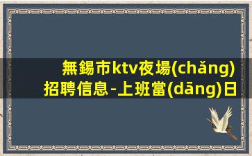 焦作夜總會(huì)招聘