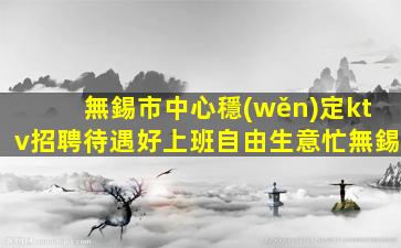 池州KTV招聘