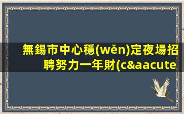 成都酒吧招聘