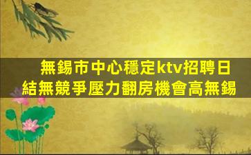 北京夜總會招聘