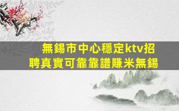 烏海夜場招聘