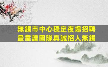 運城酒吧招聘