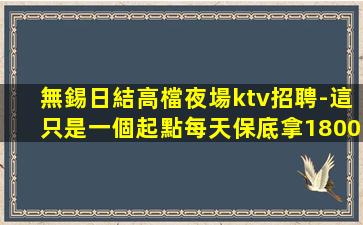 上海夜總會招聘