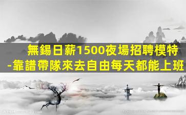 撫州酒吧招聘