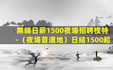 遼陽酒吧招聘