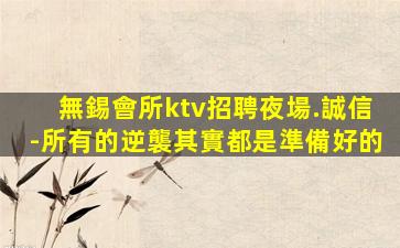 株洲夜場招聘
