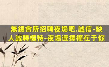 濟南酒吧招聘