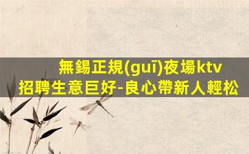 南充酒吧招聘