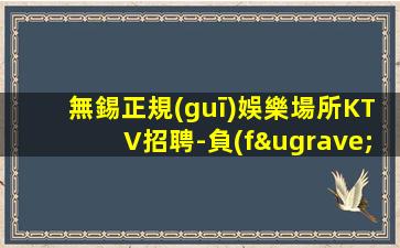 開封夜總會招聘
