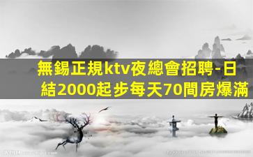山東KTV招聘