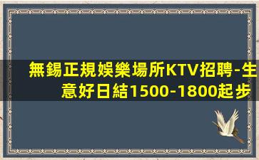 漯河KTV招聘