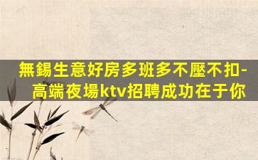嘉峪關夜場招聘