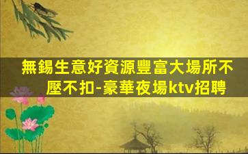 長治酒吧招聘