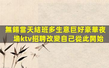 衡水酒吧招聘