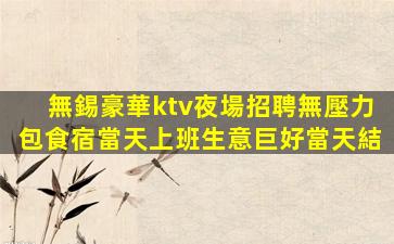 銅仁酒吧招聘