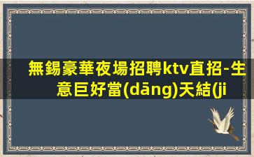 福建夜場招聘