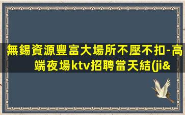 防城港夜總會招聘