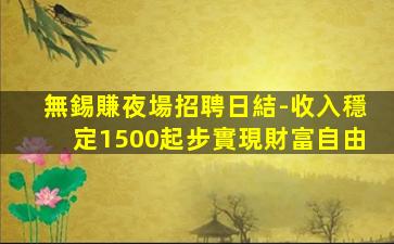 四平酒吧招聘