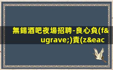 承德夜場招聘