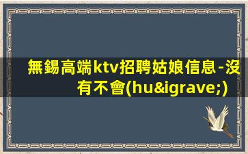烏蘭察布酒吧招聘