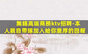 哈密KTV招聘