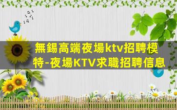 淮南酒吧招聘