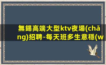 商洛夜總會(huì)招聘